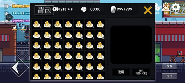流浪者2