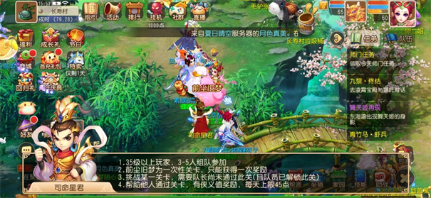 梦幻西游