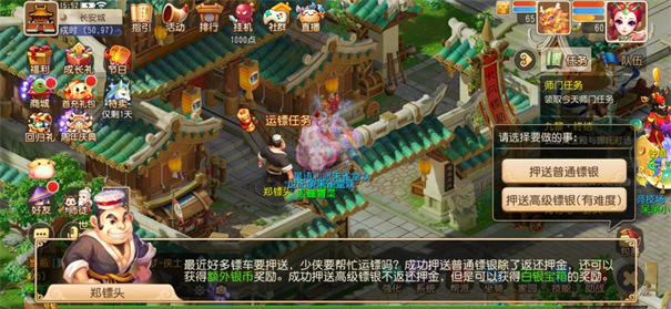 梦幻西游