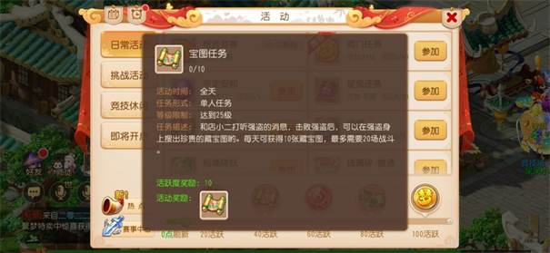梦幻西游