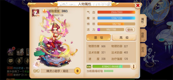 梦幻西游