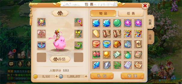 梦幻西游