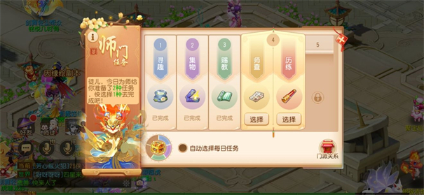 梦幻西游