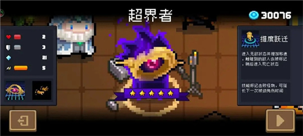 元气骑士手机版5.2.1