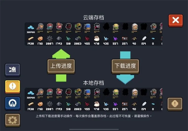 元气骑士