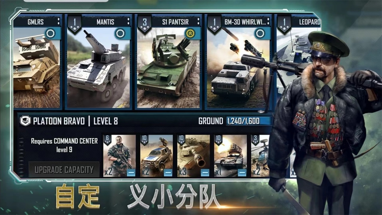 作战指挥官游戏