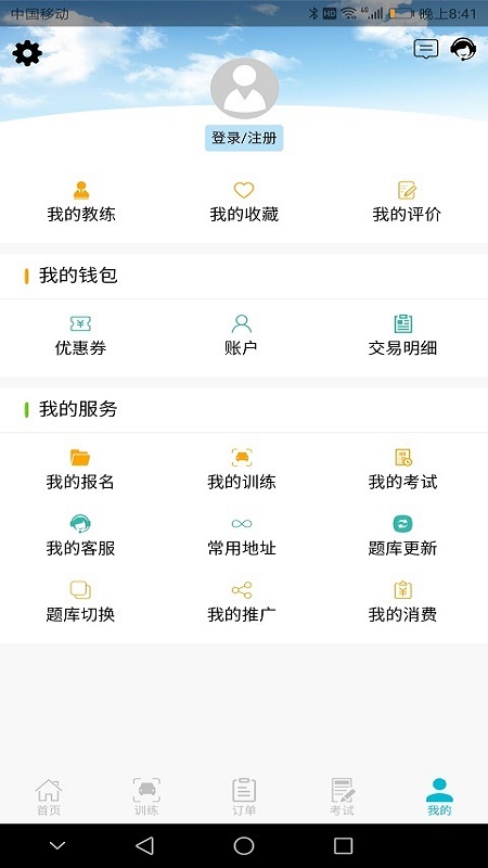 学车小王子官方版