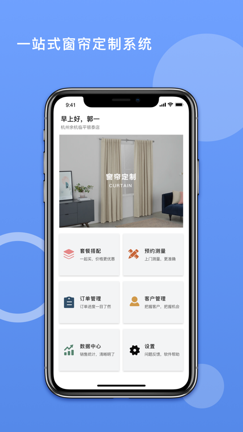 淘居屋商家app
