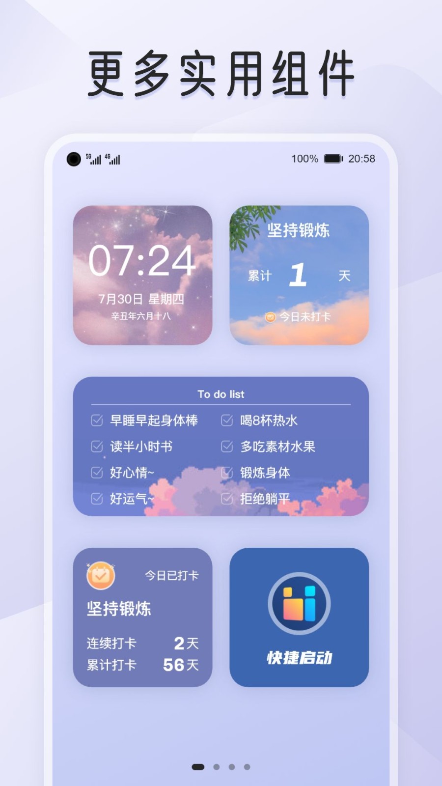iScreen灵动岛桌面小组件安卓版下载