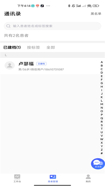 长济门诊