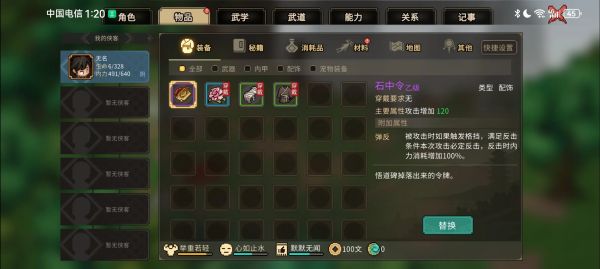 大侠立志传手机版