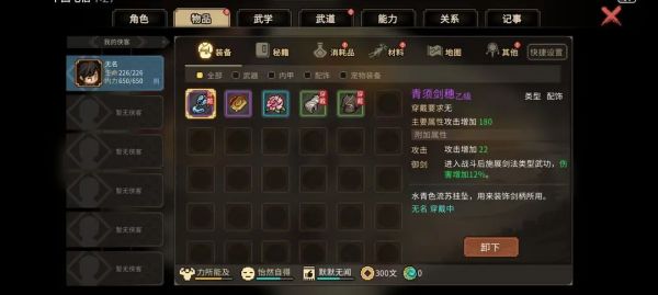 大侠立志传手机版