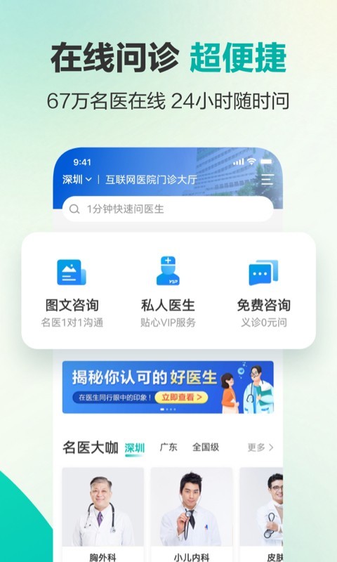 健康160app