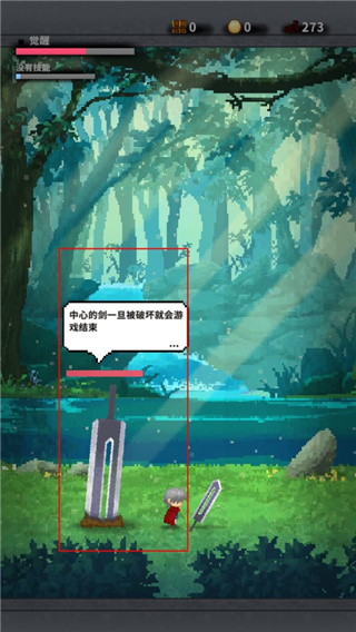 红莲之剑手游