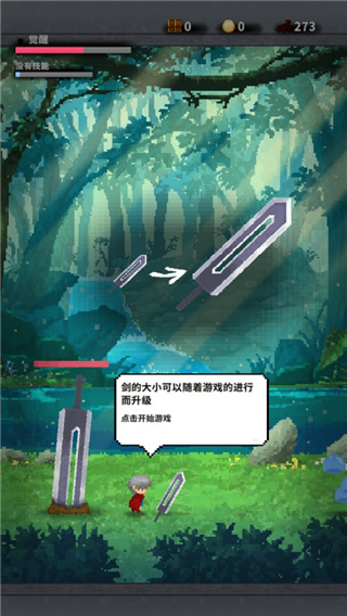红莲之剑手游