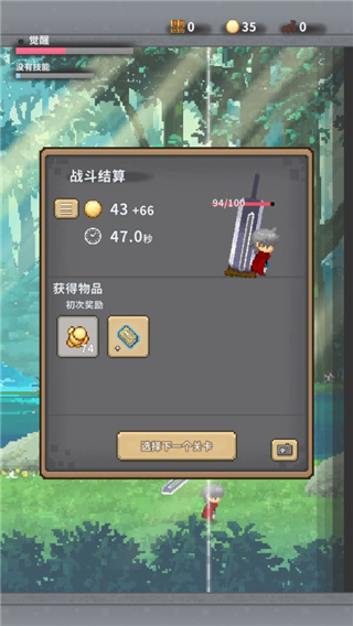 红莲之剑手游