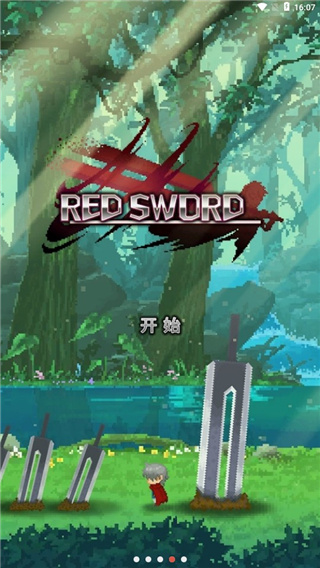 红莲之剑手游