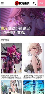 次元小镇官方版