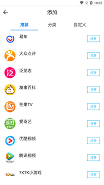易搜浏览器2024