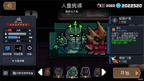 元气骑士手机版