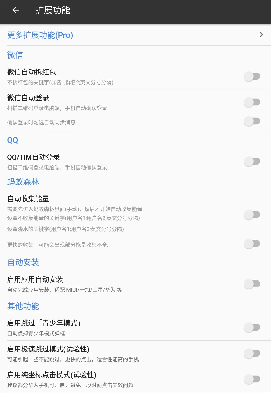 一指禅免费版