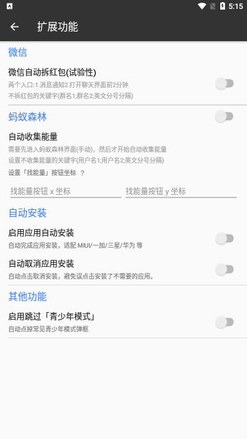 一指禅免费版