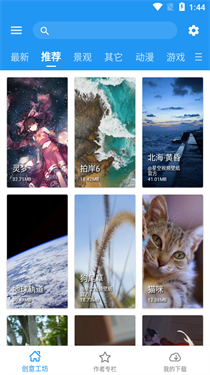 星空视频壁纸官网版