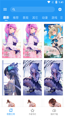 星空视频壁纸官网版