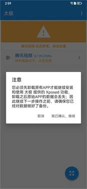 太极app下载v14.0.7.05010904