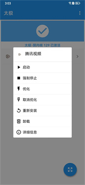太极app下载v14.0.7.05010904