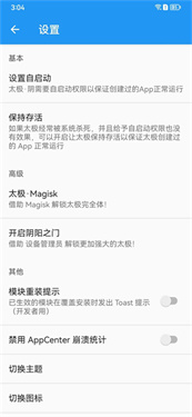 太极app下载v14.0.7.05010904