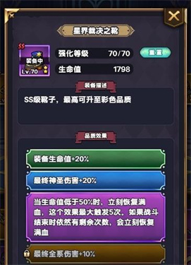 英雄之门