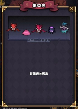 英雄之门