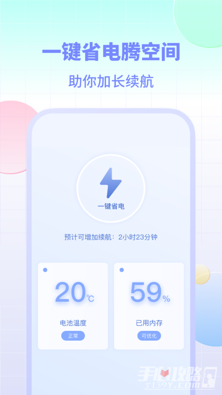 电池小组件