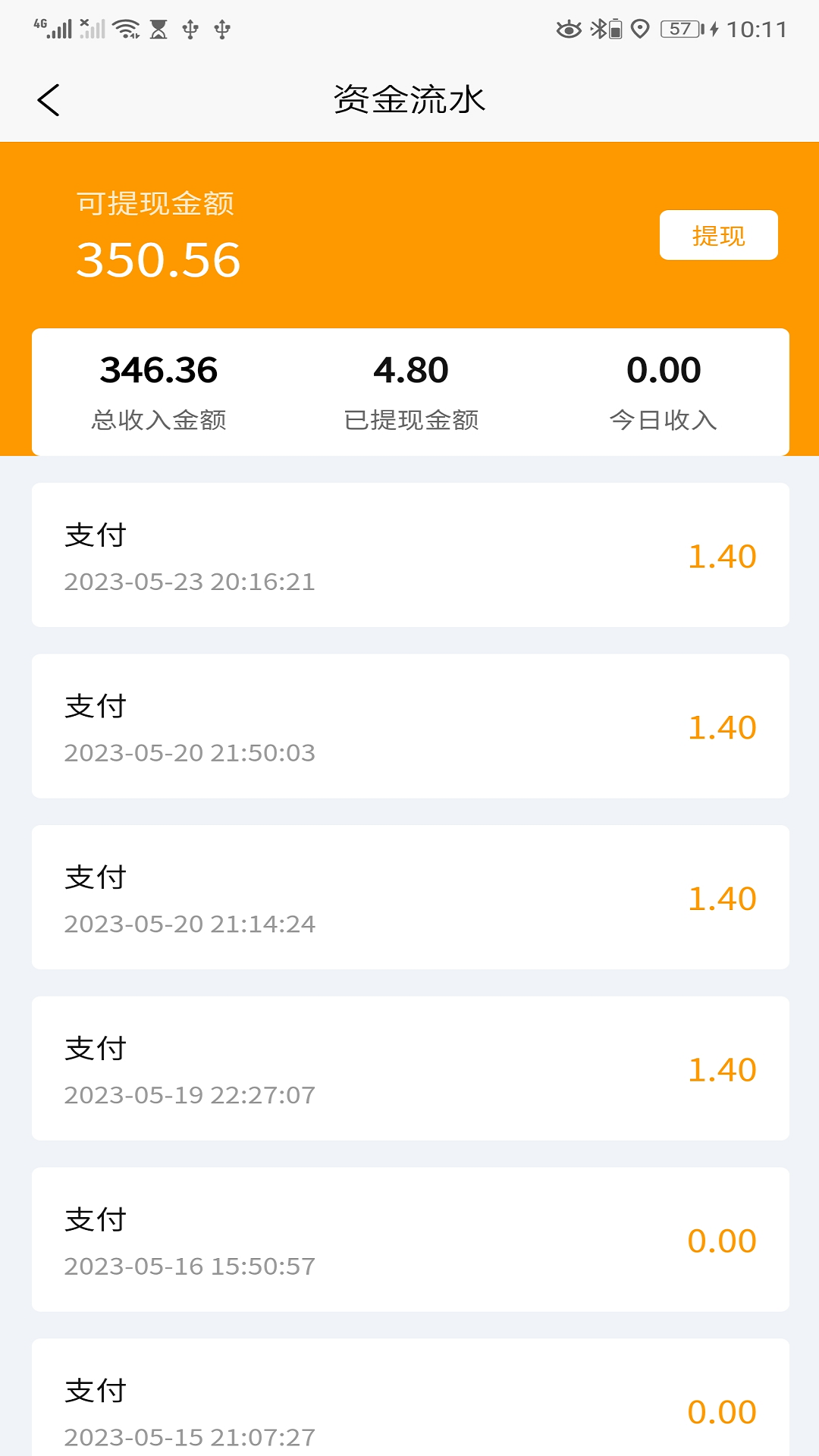 全必达司机端APP官方