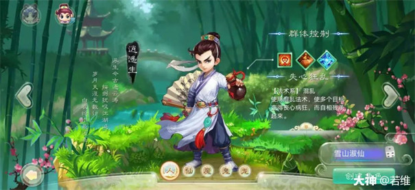 大话西游