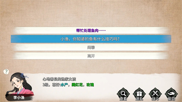 少侠的江湖单机版