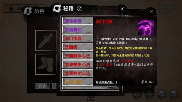 少侠的江湖单机版