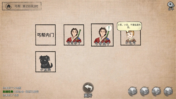 少侠的江湖单机版