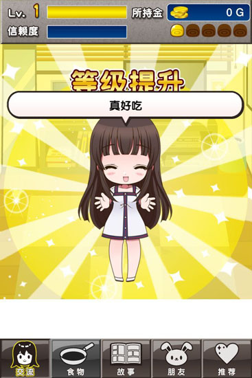 束缚女友