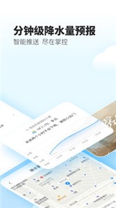 最美天气2023
