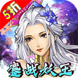 新天上碑