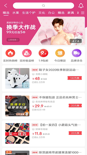 品推 手机版