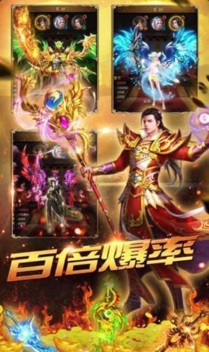 超变传奇手游