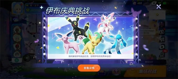 宝可梦大集结正版