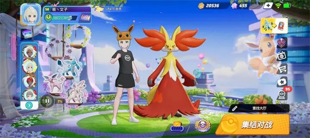 宝可梦大集结正版