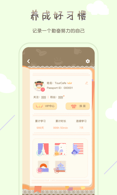 专注咖啡馆免费版