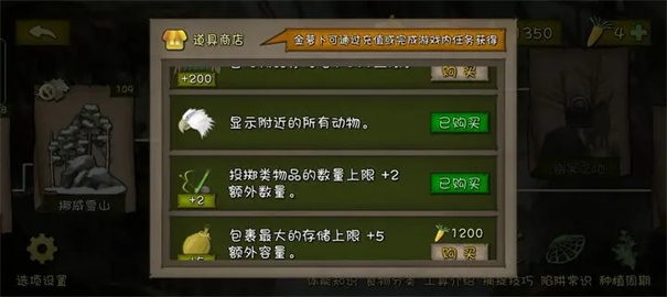 挨饿荒野单机版