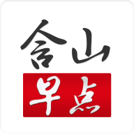 含山早点app安卓版