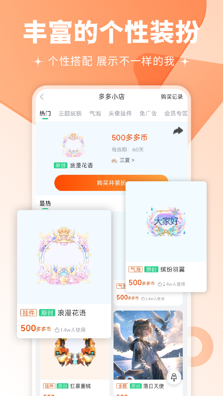 壁纸多多官方版